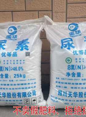 正品尿素小颗粒水溶肥速效氮肥养花种蔬菜果树农用通用型复合肥料