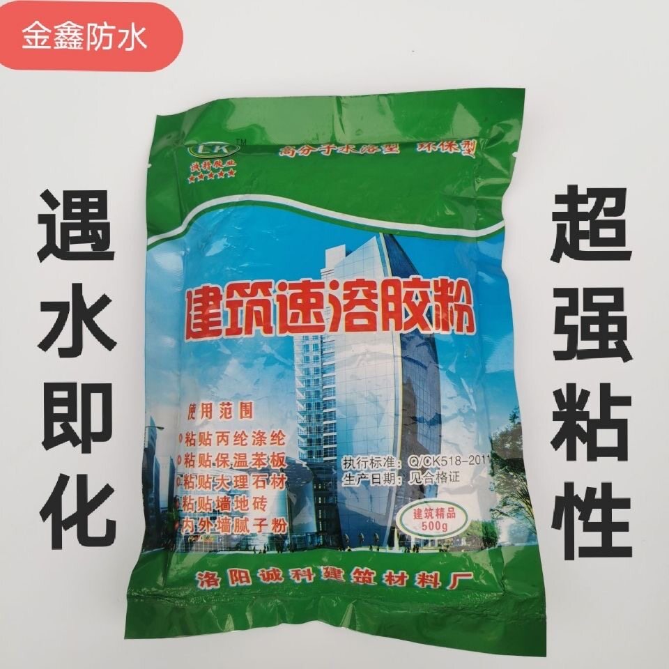 丙纶布胶粉建筑速溶水水