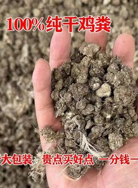 优质纯干鸡粪块农家鸡粪有机肥发酵有机肥鸡屎肥料无杂质牛粪包邮