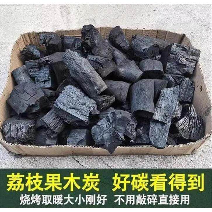烧烤炭原木碳荔枝木炭家用无烟炭块取暖烤火碎炭10斤果木炭白碳