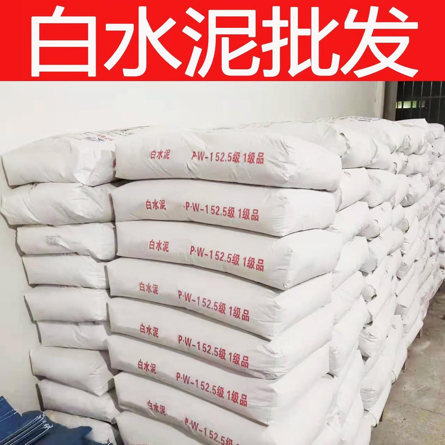 包邮】白水泥100斤散装建