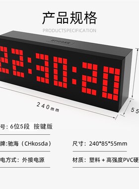 2024新款led数字闹钟 儿童学习比赛倒计时器健身运动timer定时器