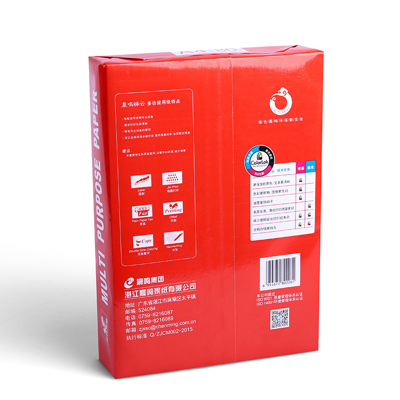 晨鸣祥云a4复印纸打印白纸办公用纸500张/包70g白纸整箱包邮8包装
