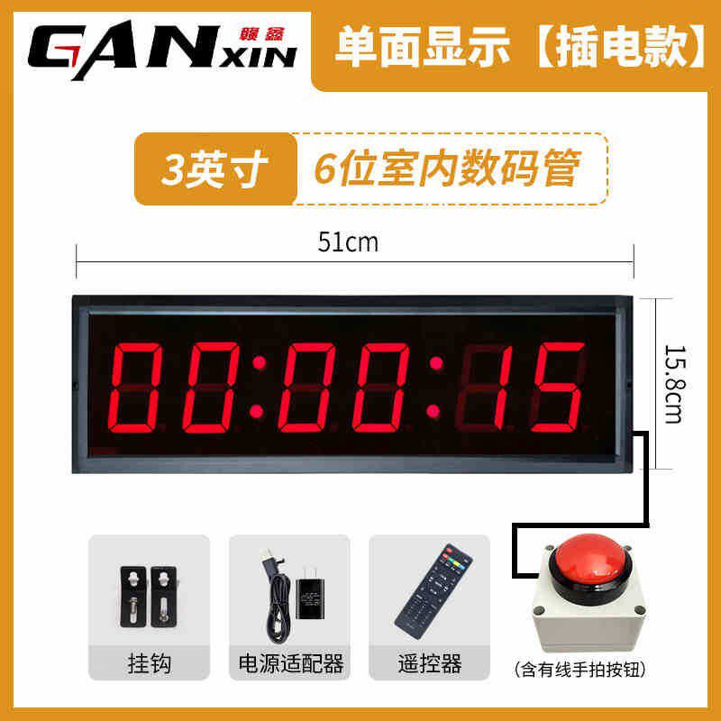led手拍按压计时器 多功能篮球比赛攀岩马拉松秒表按钮电子钟大屏
