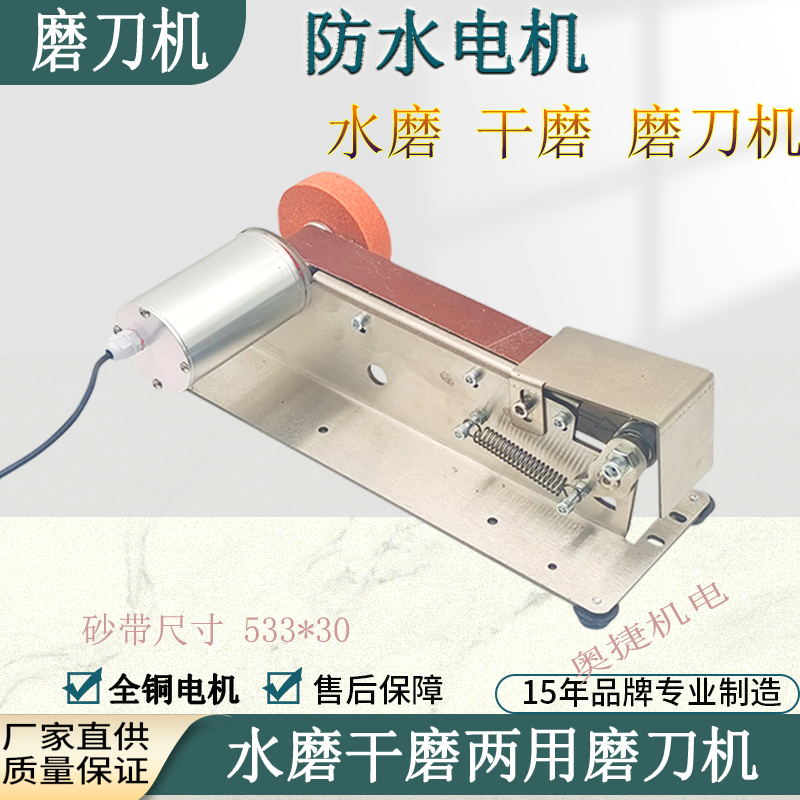带水磨刀电动磨刀神器水磨机加水滴水电动磨刀砂带机砂轮防水电机