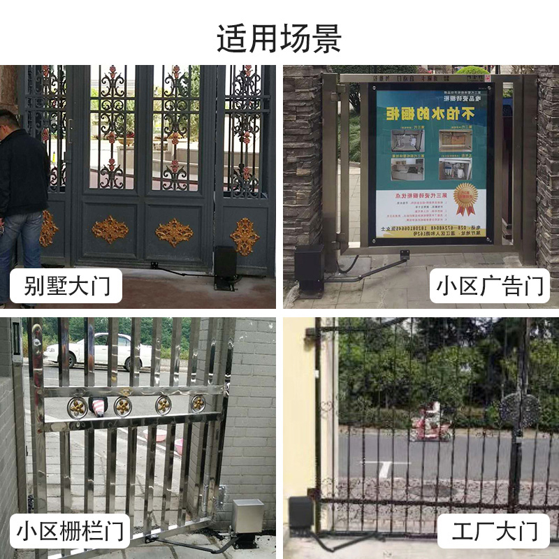 自动开门机90度广告门铁门自动开门器电动闭门器刷卡自动开门机