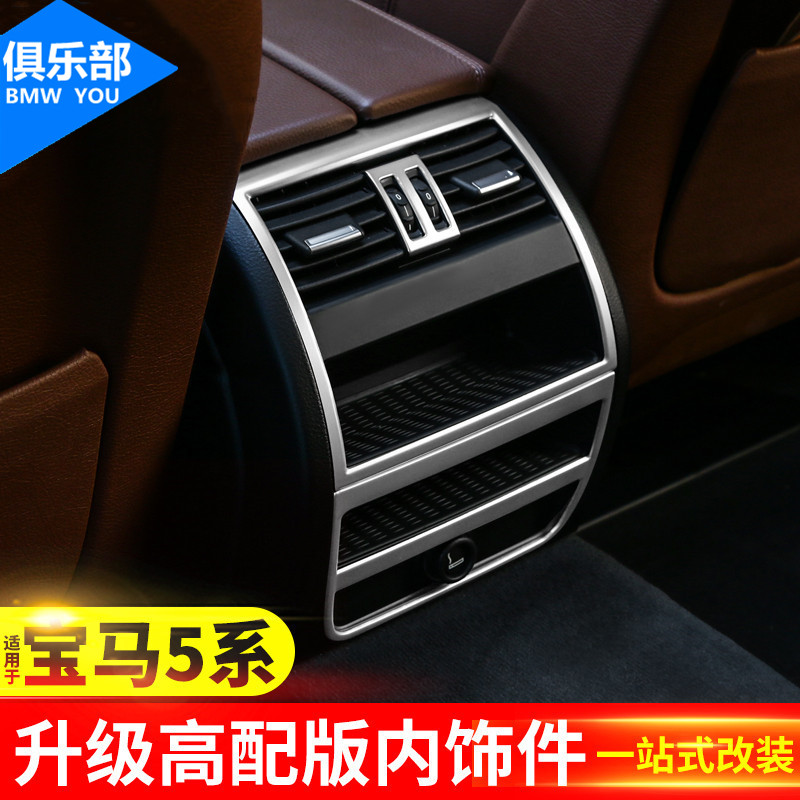宝马新5系改装 520li 525li空调出风口装饰条 F10F18中控内饰亮条