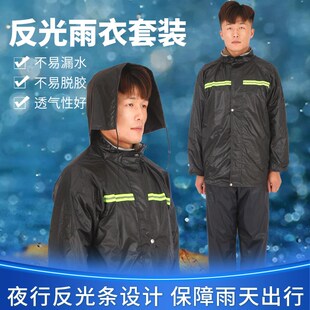 男女反光户外雨衣 套装 反光雨衣套装 牛津布分体加厚雨衣雨裤