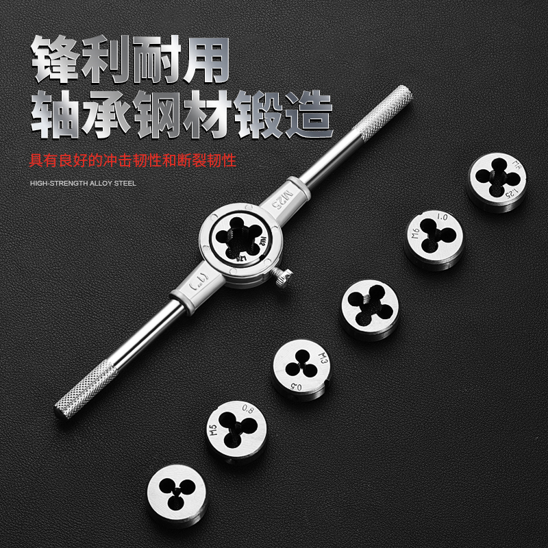 丝锥板牙套装手动手用丝攻攻牙板牙绞手板手五金工具扳手工具套装