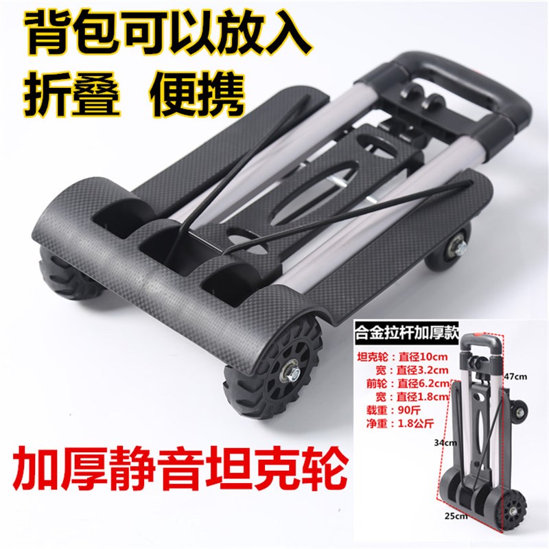 家用手推小车便携式行李车可折叠小拉车手推车平板车拉货手拉车
