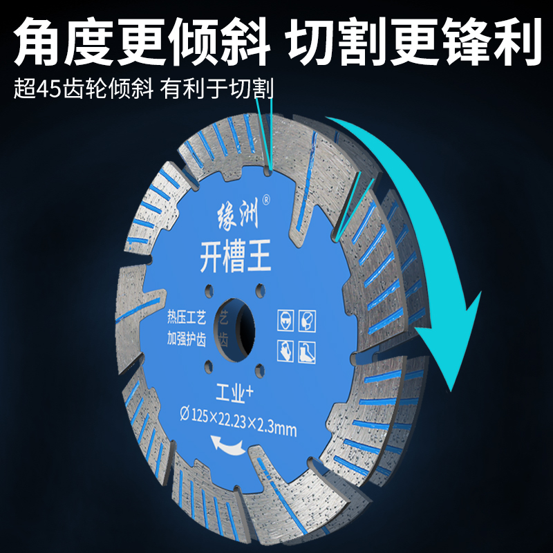 石材切割片125/135/156开槽片混凝土切割机金刚石锯片干切开槽王