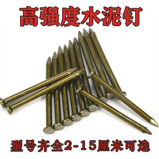 2.5寸 安心水泥钉水泥钢钉特种钢钉建筑钉工程钉加硬墙钉40.50.70