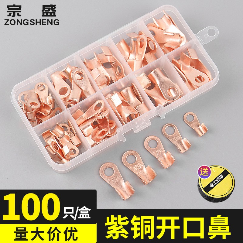 OT紫铜开口鼻 冷压端子 铜鼻子 接线耳压线鼻10A 20A 30A 40A 50A