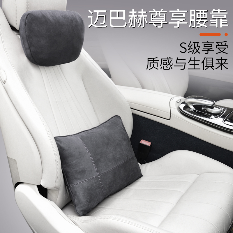 汽车靠垫腰垫迈巴赫护腰靠枕奔驰座椅靠背车内腰枕车用头枕护颈枕