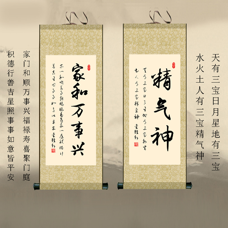 字画卷轴条幅天道酬勤客厅装饰画厚德载物书法励志挂画办公室壁画
