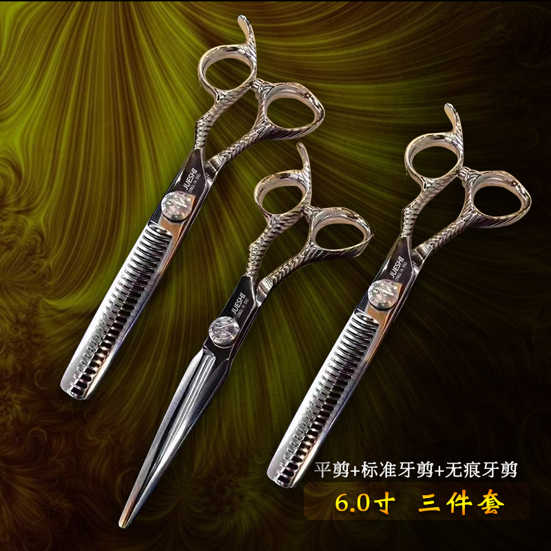 丛林豹爵士美发理发剪刀平剪牙打薄剪洞胖发型师套装