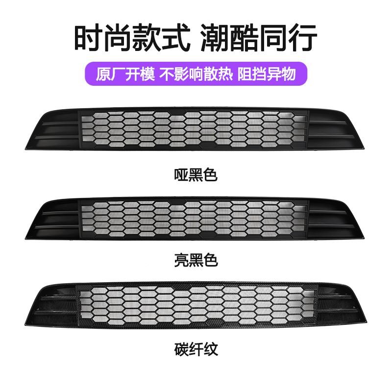 适用吉利星舰7防虫网改装空调水箱防护罩装饰车用品配件