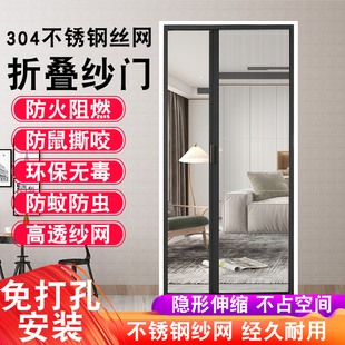 隐形伸缩免打孔纱窗门自装 钢丝网折叠纱门推拉式 铝合金防蚊虫门帘