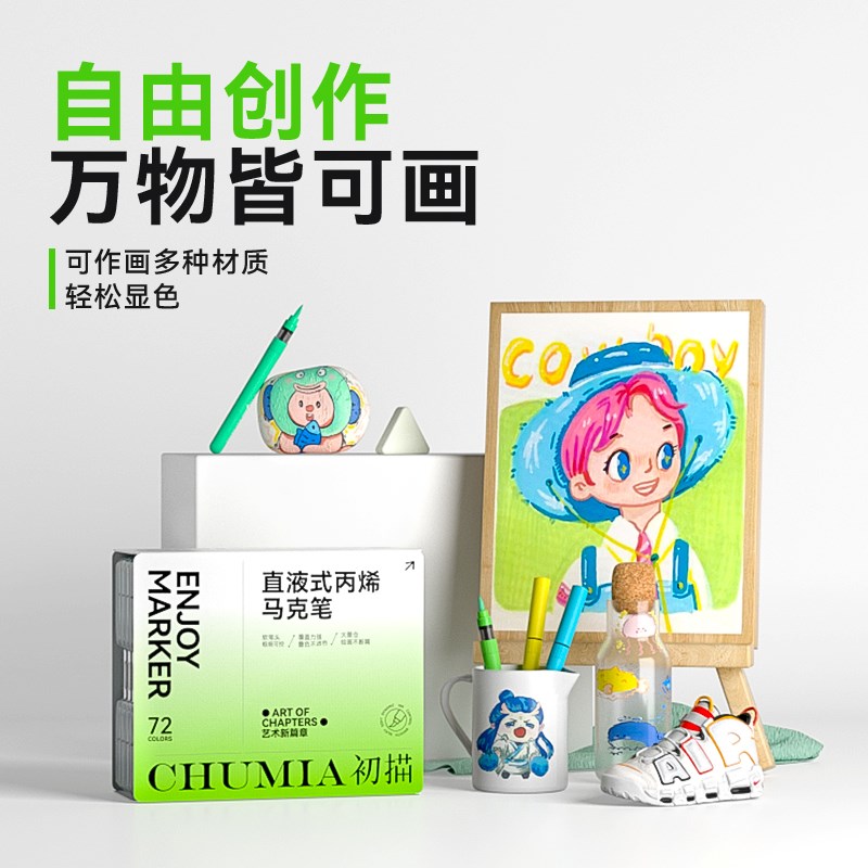 初描水彩笔涂色丙烯儿童马克笔美术生72色水彩笔学生画笔彩色笔幼