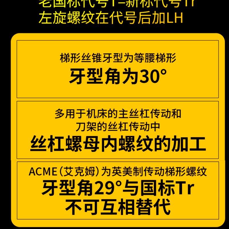 TR丝攻螺纹机用丝锥T4 5X2 6 810 TR12 14 -26正反牙T型梯形丝锥