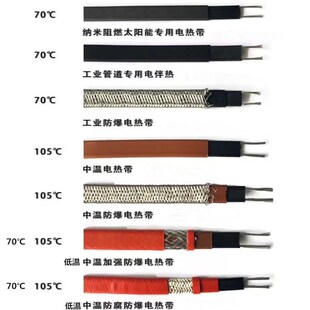伴热带自控温防冻220v高温管道解冻自来水管化冻神器缠绕电加热丝