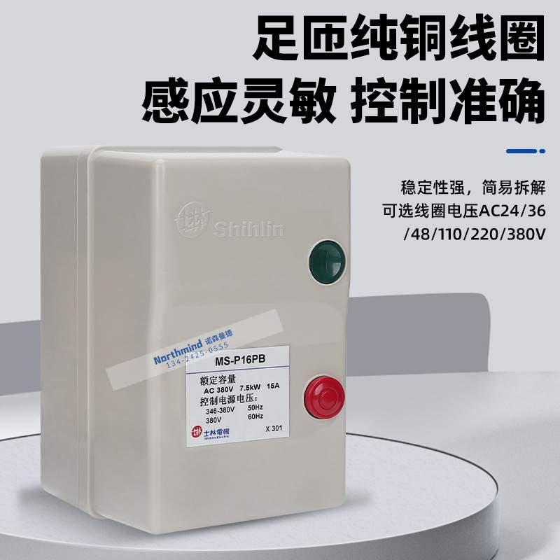 士林磁力启动开关MS-P11PB MS-P12PB MS-P16PB MS-P21PB MS-P25PB