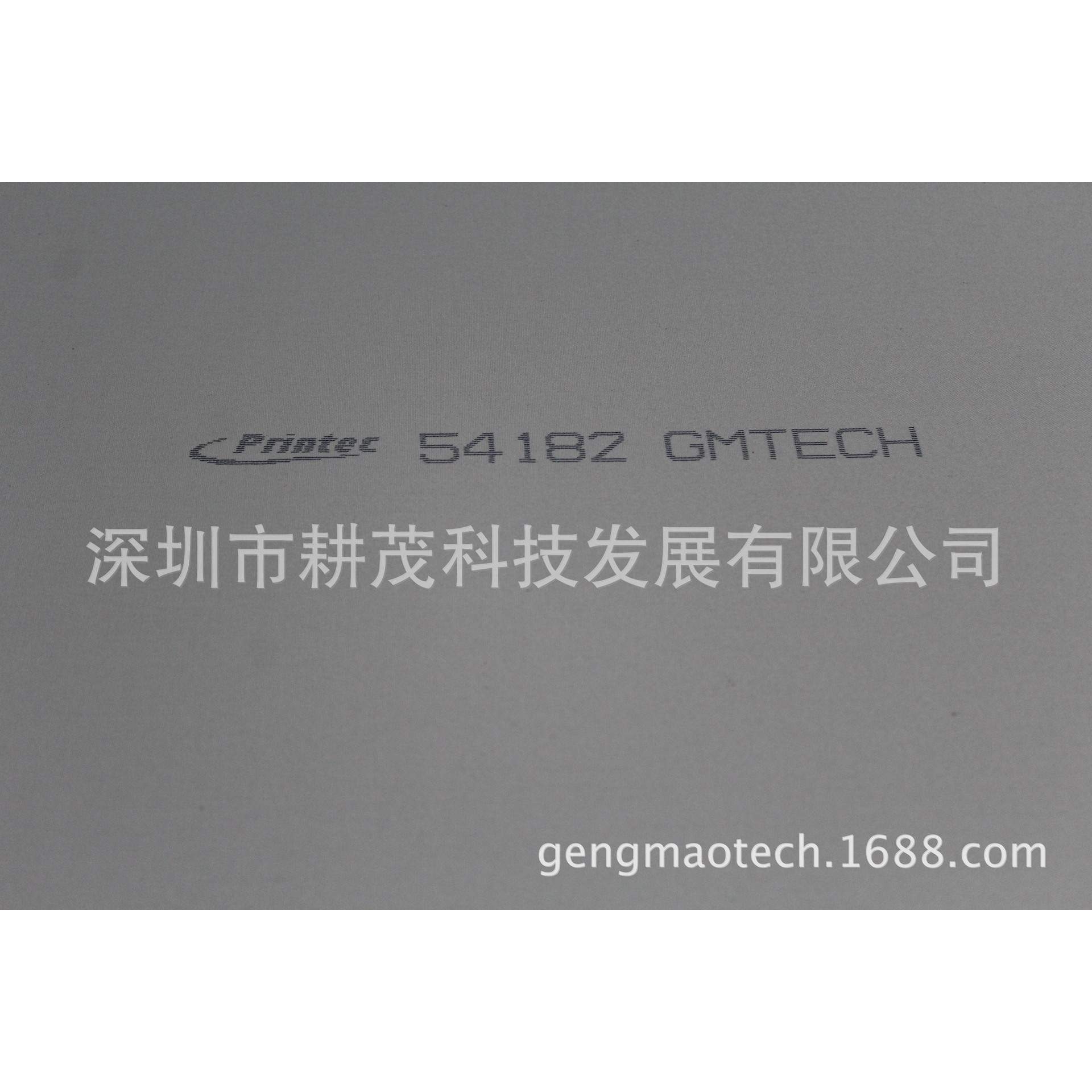 火神Printec 868A橡皮布 火神VULCAN橡皮布 特瑞堡火神气垫胶布