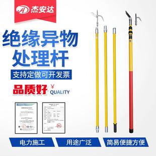 绝缘异物棒地铁铁路接触网绝缘异物钩取杆杂物处理杆