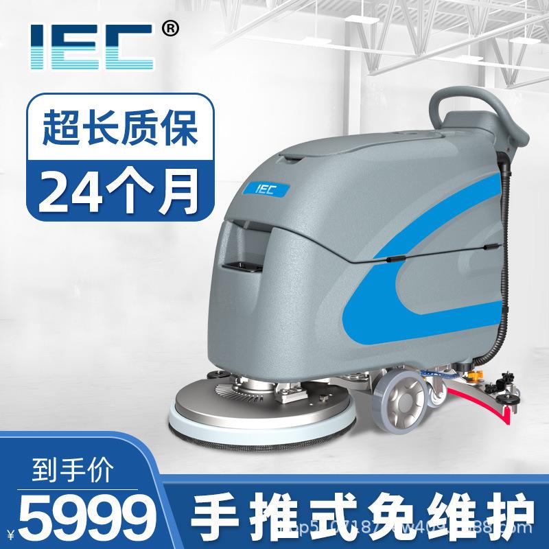 IEC手推式工厂洗地机商用洗地车工业车间商场拖地扫地洗吸拖一体