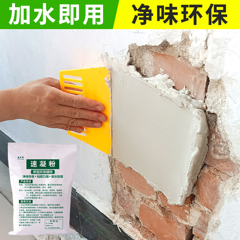墙面找平补墙堵洞快粘石膏粉