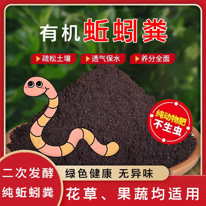 蚯蚓粪发酵有机肥花卉种