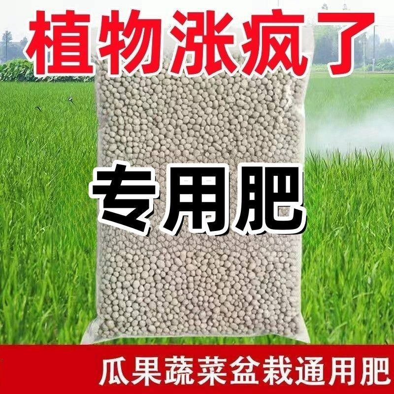 复合通用肥高效速溶长料