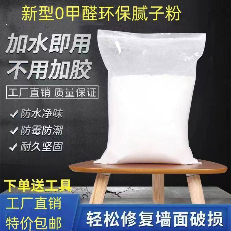 白色内墙外墙防水防霉抗裂腻子粉