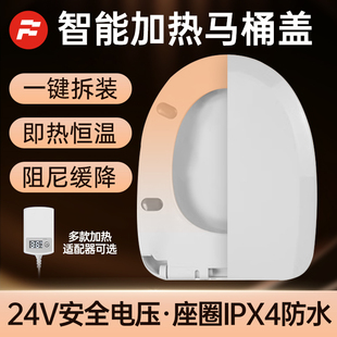 智能马桶盖马桶加热座圈通用加x热马桶盖家用电动恒温坐便器U型V