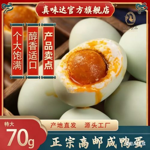 高邮特产咸鸭蛋正宗流油整箱江苏省非遗咸鸭蛋特大流油包邮