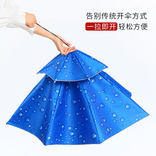双层帽伞晴雨两用成人头戴伞帽 垂钓鱼伞防紫外线遮阳伞采茶