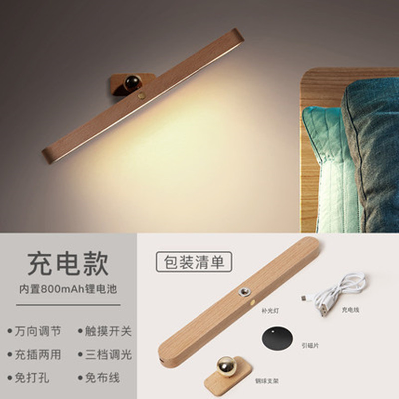 木质镜前灯USB磁吸室内led小夜灯长条无线楼道壁灯化妆镜补光灯