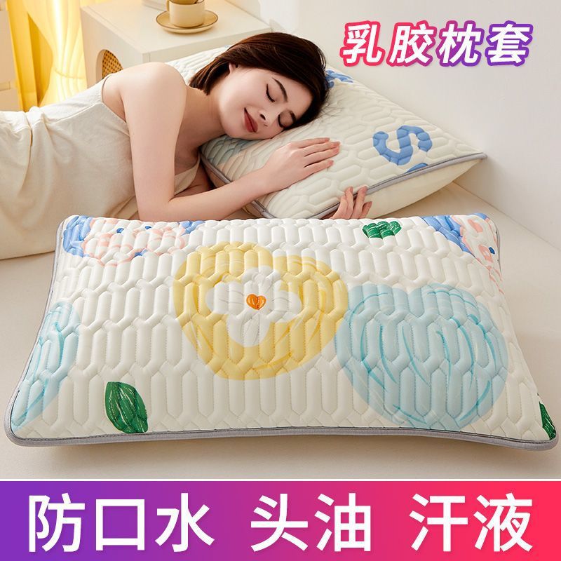 凉感枕头套枕套枕巾枕套一对装枕套单人一只装乳胶枕套夏天枕芯套