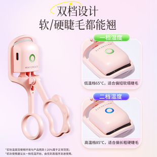 烫睫毛加热电动睫毛夹卷翘持久定型 健美创研睫毛烫卷器充电款