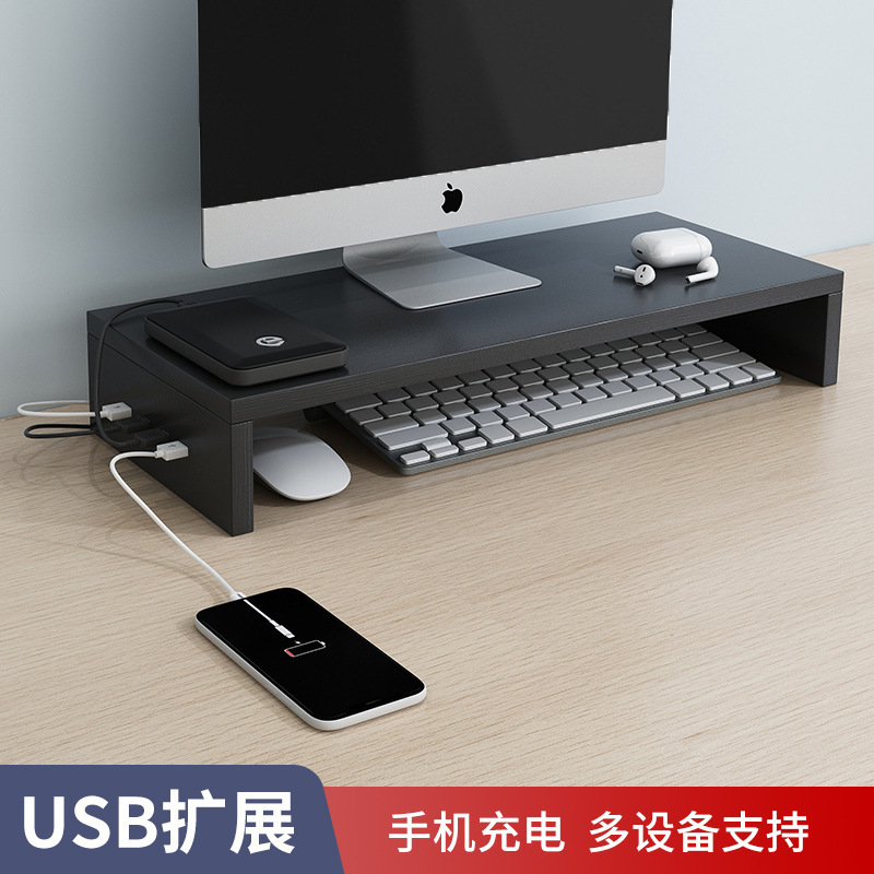 台式电脑增高架usb办公室显示器屏幕桌面置物架收纳底座工位 支架