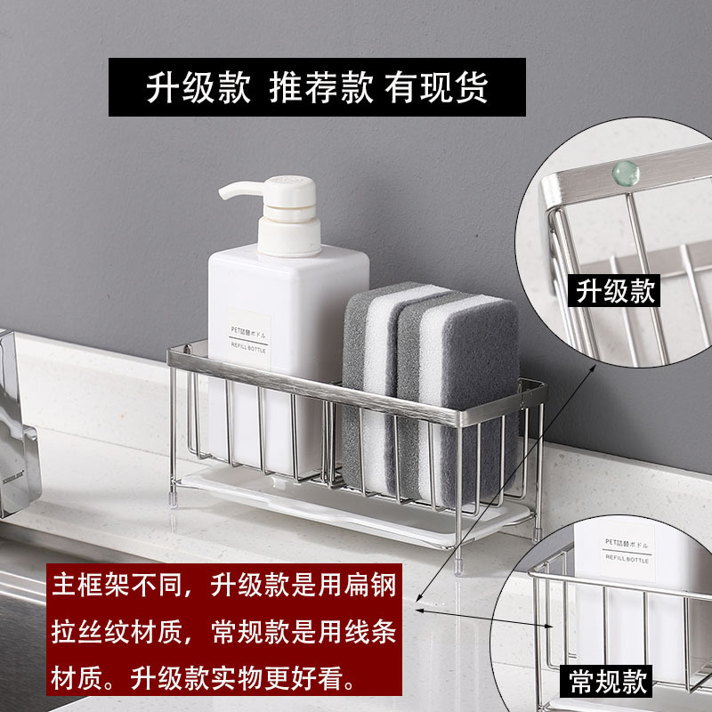 厨房用品304不锈钢台面海绵沥水架水槽多功能抹布收纳架子可调节
