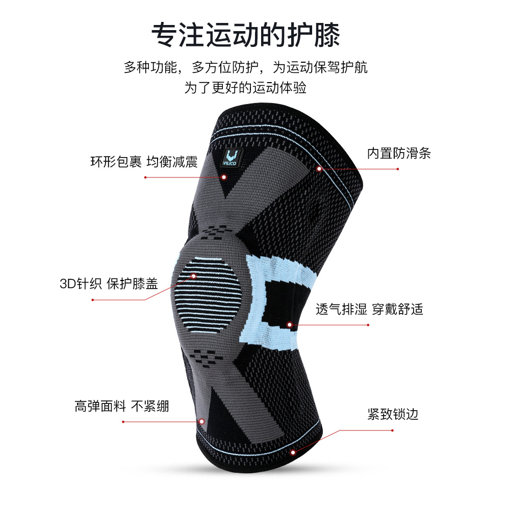 篮球足球针织弹簧防滑跑步护腿套健身运动护膝板防护护具