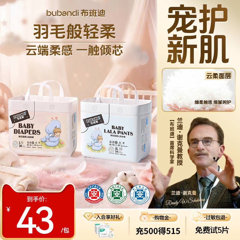 布班迪超薄透气纸尿裤xxl春夏婴儿拉拉裤男女宝宝专用初生尿不湿