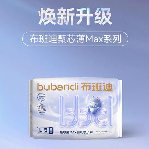 布班迪甄芯薄 max试用装新生儿薄柔软透气纸尿裤婴儿尿不湿拉拉裤