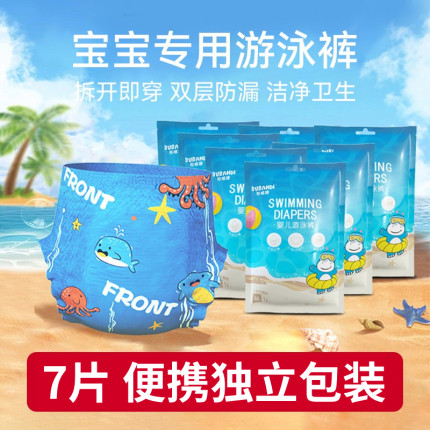 布班迪游泳裤男女宝宝纸尿裤防水婴儿新生儿小月龄泳裤尿不湿xl码