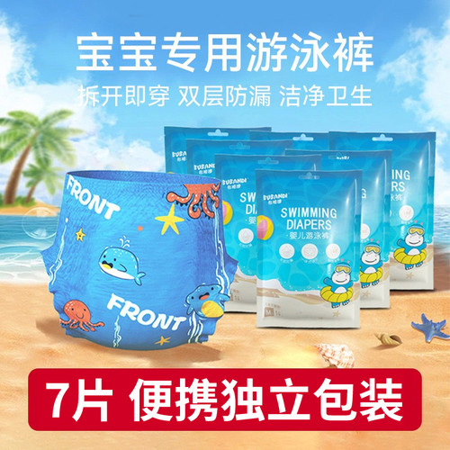 布班迪游泳裤男女宝宝纸尿裤防水婴儿新生儿小月龄泳裤尿不湿xl码