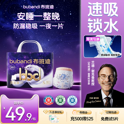 布班迪灵龙裤拉拉裤官方纸尿裤