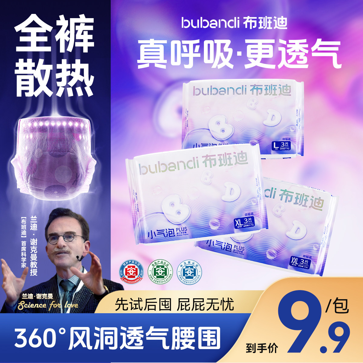 布班迪新品首发洞洞裤婴儿纸尿裤