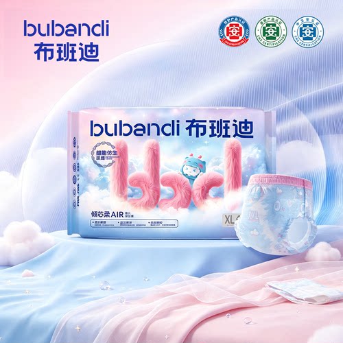倾芯柔Air试用装尿不湿4片