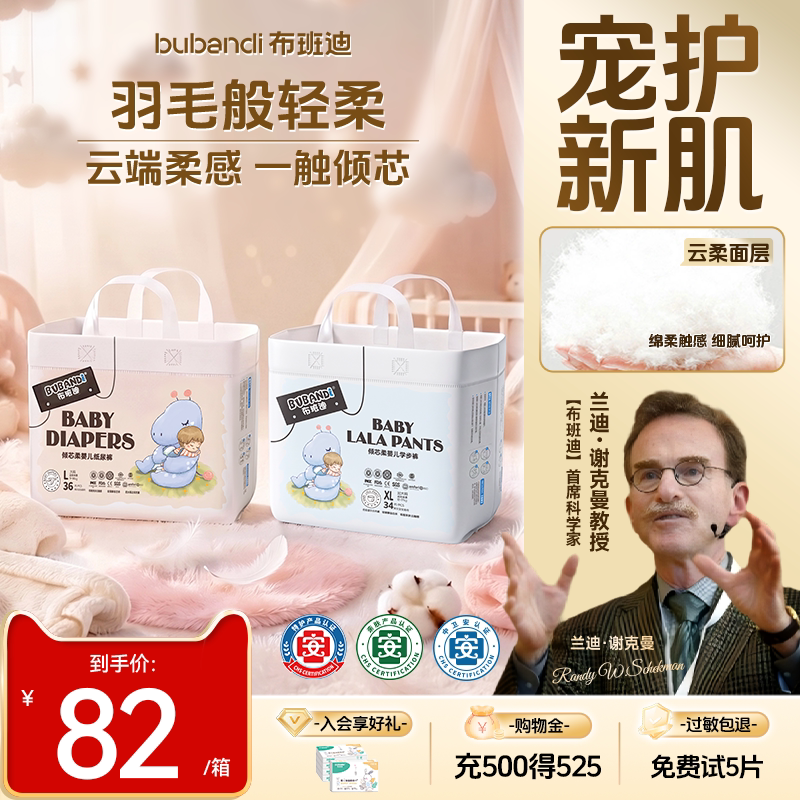 布班迪拉拉裤柔软轻薄尿不湿婴幼儿宝宝纸尿裤xxxl超薄透气倾心柔 - 实物图